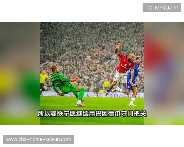 曝曼联追门将，拉门斯地位不稳