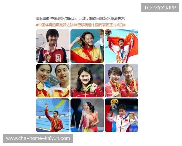 巴黎奥运会测试赛跳水中国队包揽全部金牌